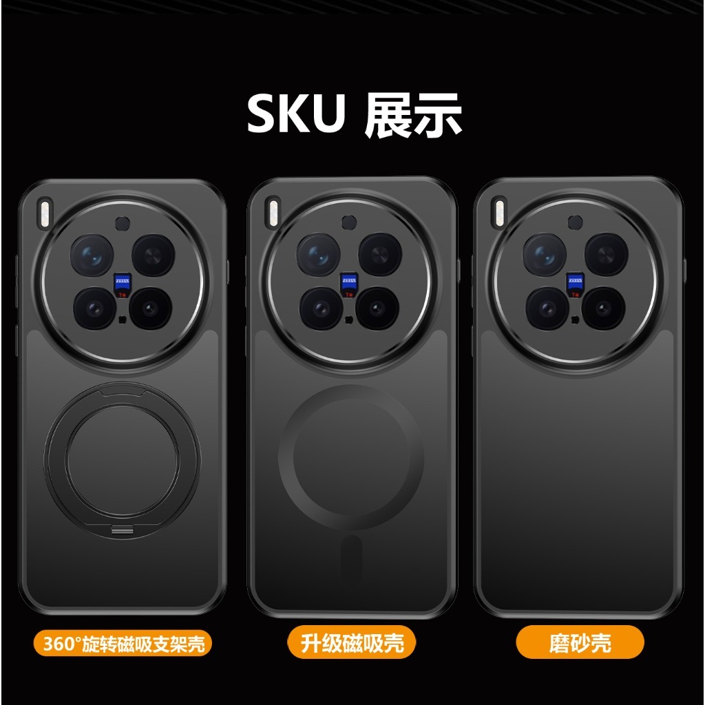 Vivo X200 - 360 ° Draaibare standaard magnetische matte